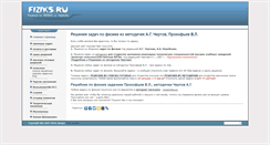 Desktop Screenshot of fiziks.ru