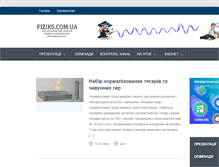 Tablet Screenshot of fiziks.com.ua