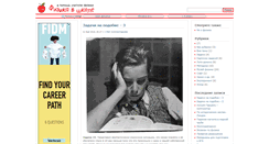 Desktop Screenshot of fiziks.org.ua